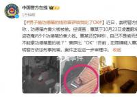 男子偷功德箱的钱称菩萨给我比了OK 案件正在进一步审理中