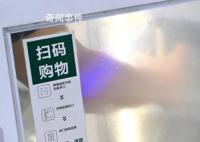 人民日报评扫码成生活必选项 拿出手机扫一扫成为大家日常生活习惯