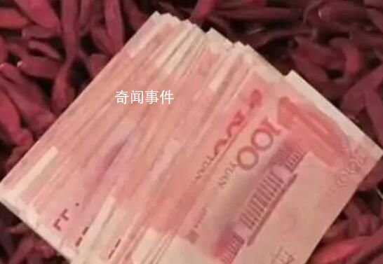 老人误将万元现金与辣椒一同售出 希望能找到老人物归原主