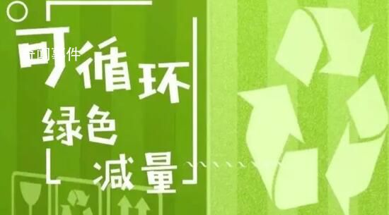 一个快递纸箱的绿色减碳之旅 快递业如何加快迈向绿色物流