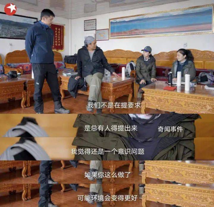 可可西里管理处回应胡歌刘涛争论