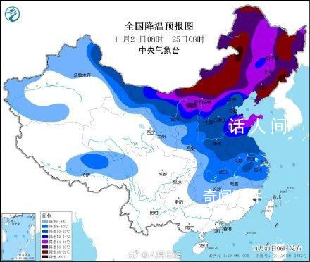 11月以来第二次寒潮过程来袭 中央气象台发布寒潮蓝色预警