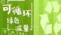 一个快递纸箱的绿色减碳之旅 快递业如何加快迈向绿色物流