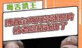 傅首尔两万多张照片被老刘格式化了