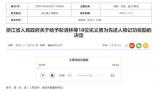 黑莲花上位手册被多平台下架