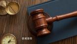 永辉超市被强制执行1007万元 执行法院为将乐县人民法院