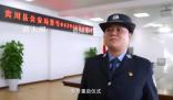 警号043940由牺牲民警女儿重启