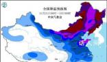 11月以来第二次寒潮过程来袭 中央气象台发布寒潮蓝色预警