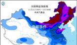 寒潮、暴雪、大风预警三连发