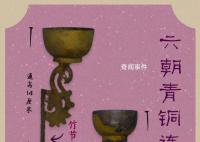 浙江一小学挖出汉六朝聚落遗址