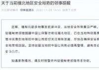 缅甸同盟军称果敢老街战斗将打响