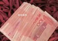 老人误将万元现金与辣椒一同售出 希望能找到老人物归原主