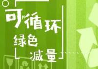 一个快递纸箱的绿色减碳之旅 快递业如何加快迈向绿色物流