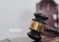 假僧人诱奸14名女性被判无期 并处没收个人全部财产