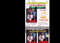 小杨哥演唱会免费门票被2000元叫卖