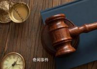 永辉超市被强制执行1007万元 执行法院为将乐县人民法院