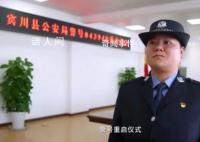 警号043940由牺牲民警女儿重启
