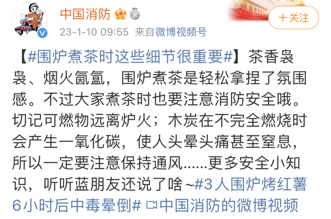 围炉烤橘放倒母子3人 经治疗三人均已好转
