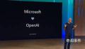 近500名OpenAI员工威胁辞职加入微软