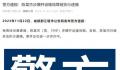 斗鱼CEO陈少杰涉嫌开设赌场罪被捕