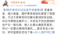 围炉烤橘放倒母子3人 经治疗三人均已好转