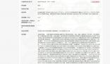 张小泉为应对拍蒜断刀刷好评被罚 处罚决定日期为2023年11月13日