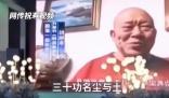 明星送祝福已明码标价形成产业链