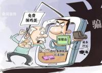 老人欲加投资群被3人包围教反诈