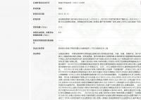 张小泉为应对拍蒜断刀刷好评被罚 处罚决定日期为2023年11月13日