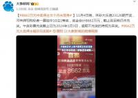 8662万元大奖得主半个月未现身