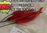 深圳一女子买菜遇到“辣椒刺客”