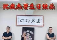 央媒:该管管所谓明星祝福视频了