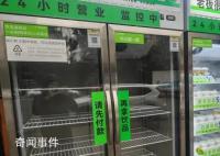 “疯长”的无人糖水铺被挂二手平台