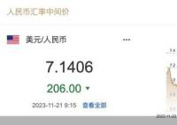 人民币汇率迎来大反弹 人民币汇率强势回升