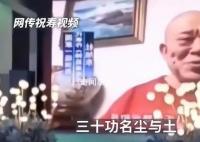 明星送祝福已明码标价形成产业链