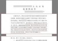 特斯拉刹车失灵事件成员被判道歉