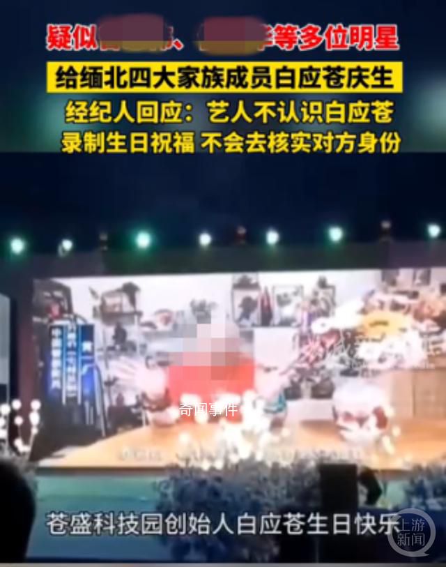 录制祝福视频有明星报价14万 商家：不开发票最高报价20万