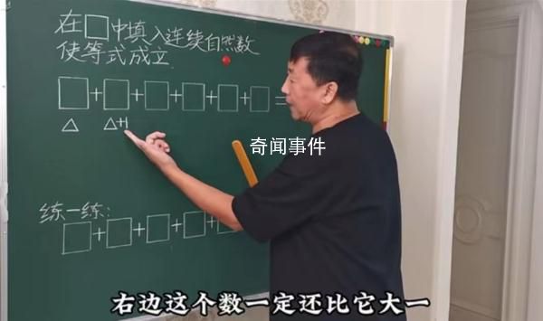 姥爷给外孙女辅导被百万网友蹭课 吸引了近百万粉丝关注