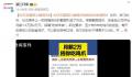 月薪2万招人啃鸡爪 2000人投简历