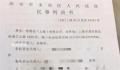 特斯拉刹车失灵事件当事人被判道歉 引发关注