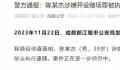 斗鱼涉赌直播间年流水1.77亿 案件正在进一步侦办中