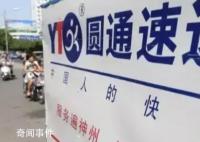圆通副总裁涉嫌短线交易被立案 目前张益忠已经收到《立案告知书