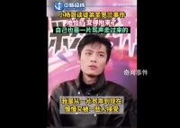 小杨哥回应徒弟圣罗兰事件 小黄最近压力很大