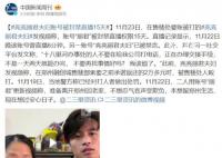 亮亮丽君账号被封禁直播15天 现在想过安心日子