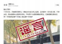 济南辟谣轿车坠桥砸死快递小哥 事故成因正在进一步调查中