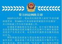 美团将起诉四名冒充骑手摆拍网红 要求对方向外卖员群体道歉
