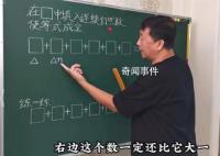 姥爷给外孙女辅导被百万网友蹭课 吸引了近百万粉丝关注