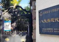 青岛上亿别墅拍卖千人围观