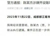 斗鱼涉赌直播间年流水1.77亿 案件正在进一步侦办中