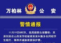 男生遭同学用螃蟹夹下体?警方回应